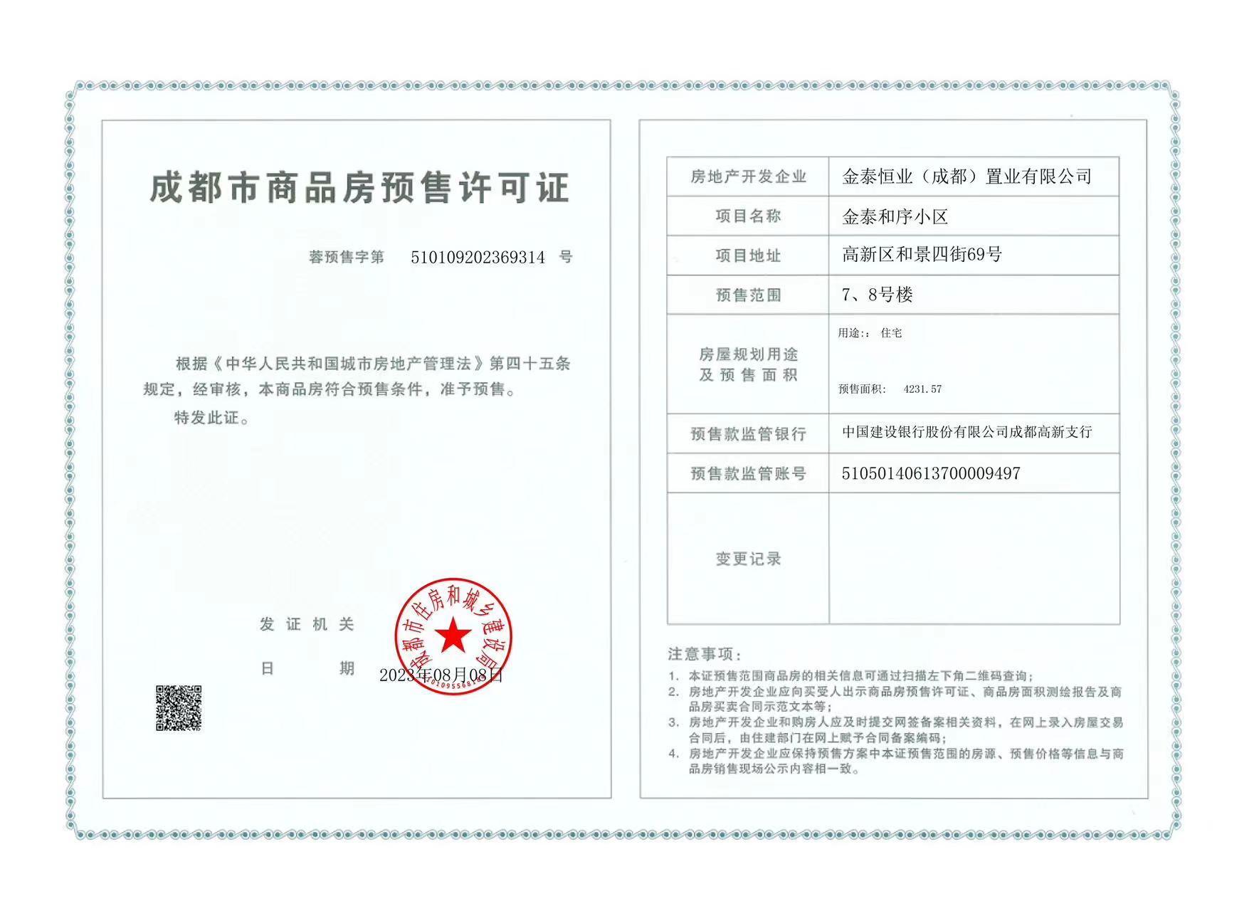 20230811190311.jpg 20230811190311.jpg